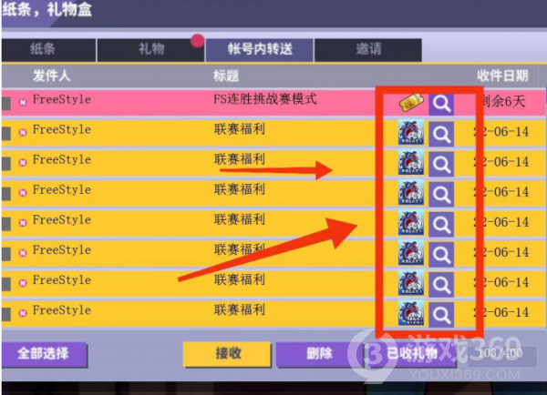 赢在起跑线上 《街头篮球》SFSA萌新攻略