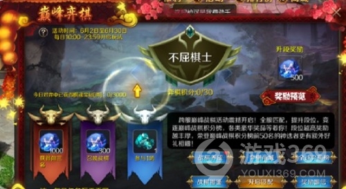 谁是智勇小棋手？ 《魔域手游》巅峰战旗玩法解析