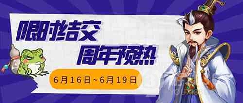 全新侠客等你解锁《侠客风云传ol》周年庆活动今日上线
