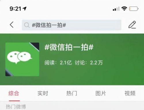微信上线拍一拍功能怎么回事微信为什么上线拍一拍功能有什么用