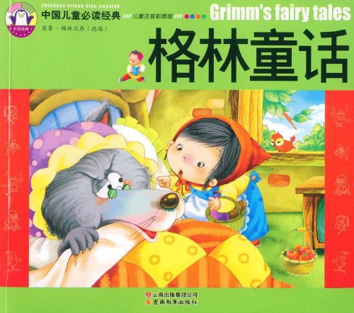 格林童话如何从少儿不宜变成孩子的甜蜜读物,格林童话适合5岁小朋友的吗