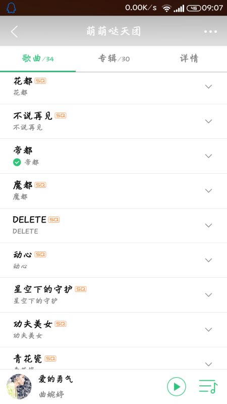 你为什么不上线南宫思琦演绎伤感怀旧情歌