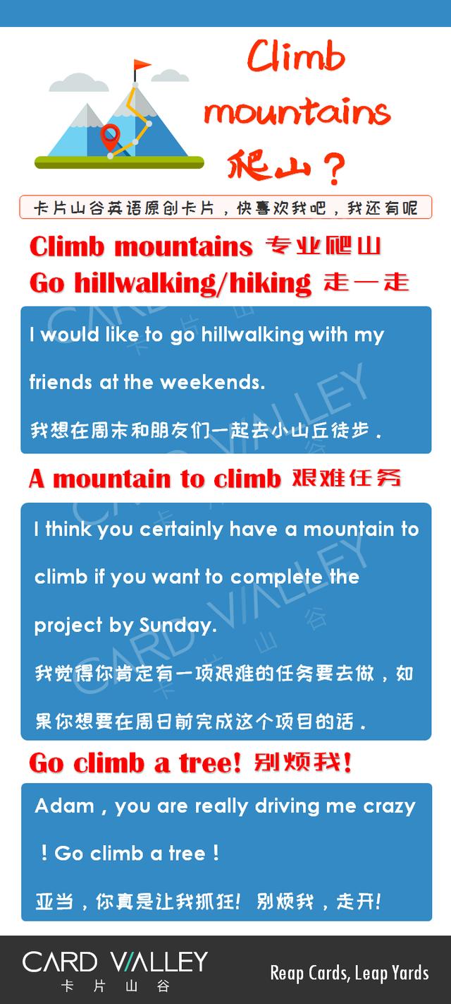 爬山我说成climbmountains老外说我的表达不准确