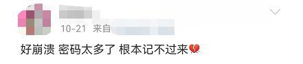 1分钟破密码「别再这样设密码了破解时间1秒不到」
