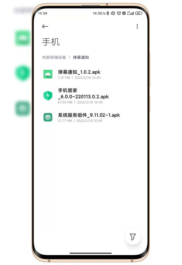 红米k20弹幕通知,小米redmi怎么开高级设置