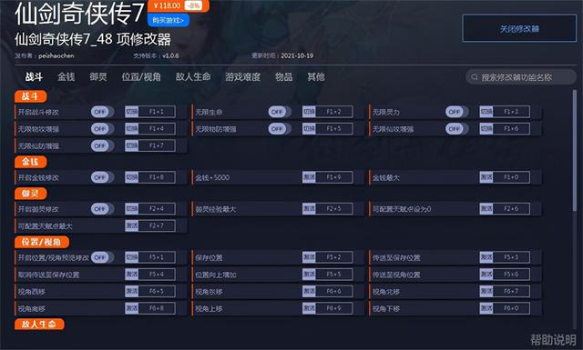 仙剑奇侠传7 修改,仙剑奇侠传七修改版