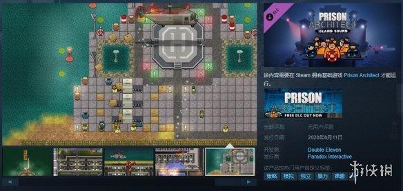 监狱建筑师新DLC,监狱建筑师dlc怎么启动