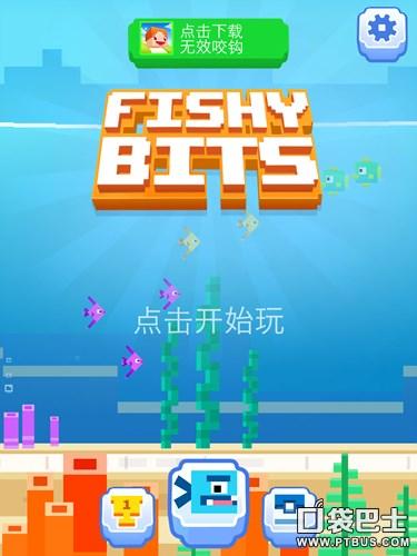 游的好我选择死亡FishyBits像素鱼游戏攻略