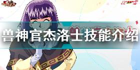 游戏铭刻是什么,倚天屠龙记手游80级 铭刻怎么玩 铭刻玩法解析